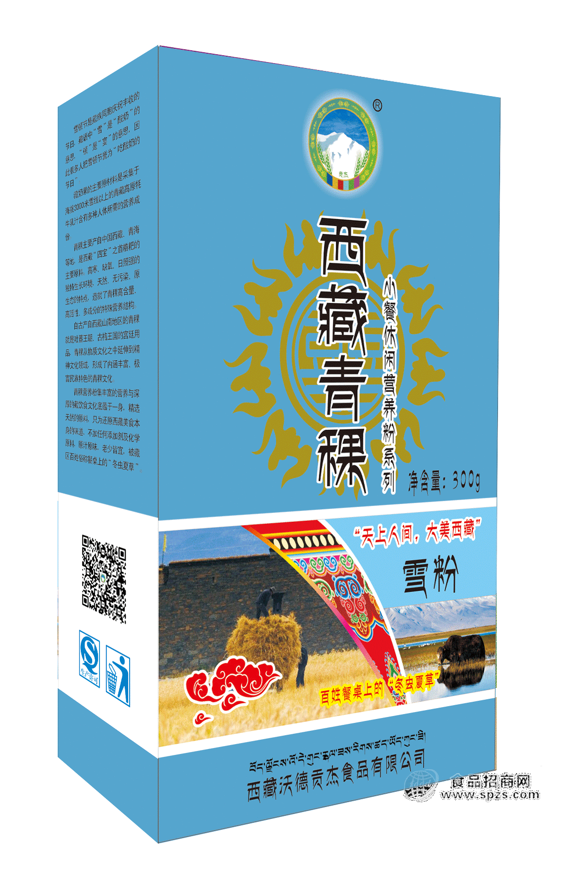 西藏青稞小餐系列雪粉300g