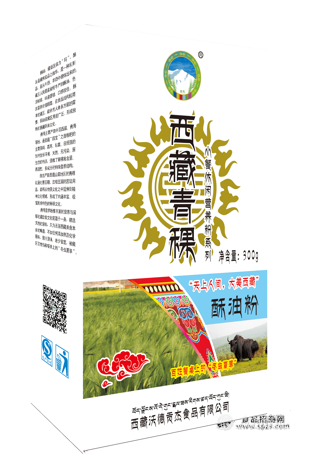 西藏青稞--小餐系列酥油粉300g