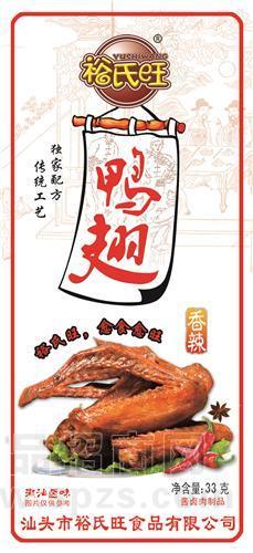 单层卤味香辣鸭翅