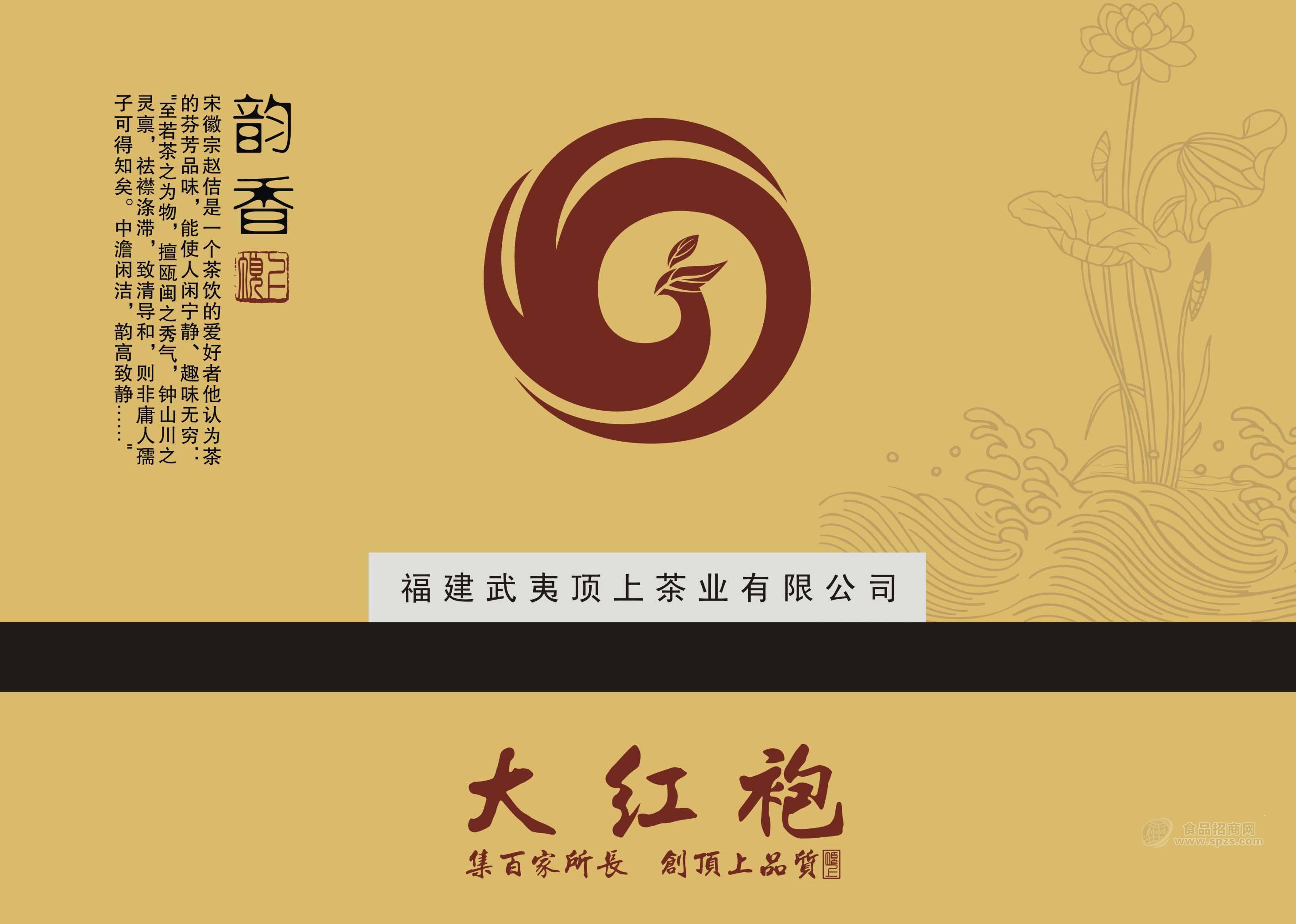 韵香大红袍