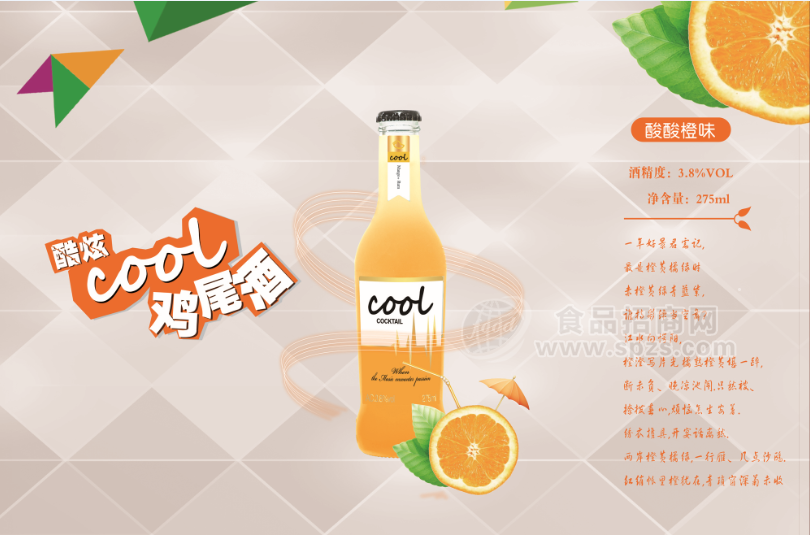 酷炫 忧郁蓝莓鸡尾酒
