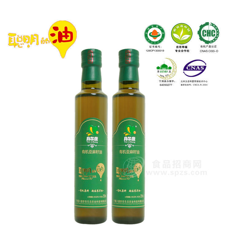 供应250ml有机食用油亚麻籽油聪明油