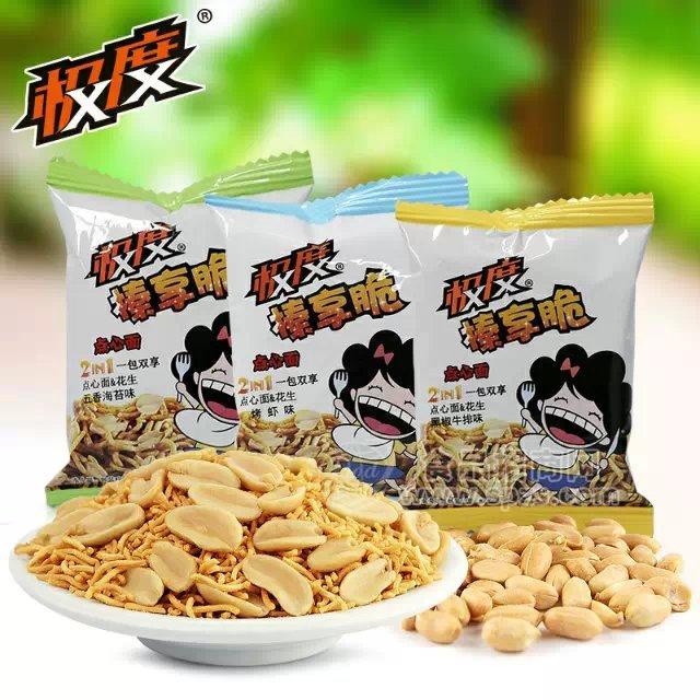 极度系列