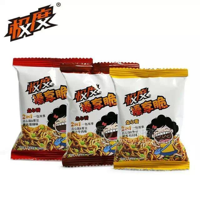 极度点心面.