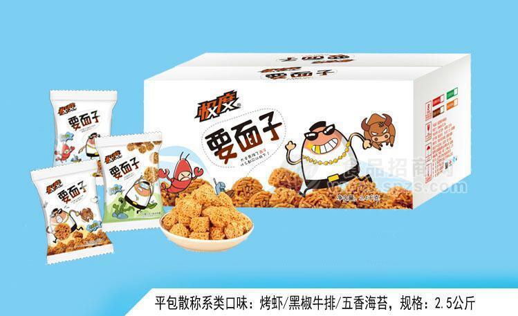 极度要面子.jpg