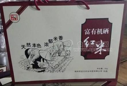 富有机硒 红米 粮油 米面