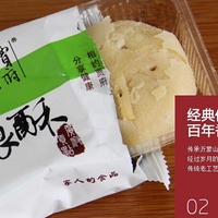 贾府贡品 五粮酥