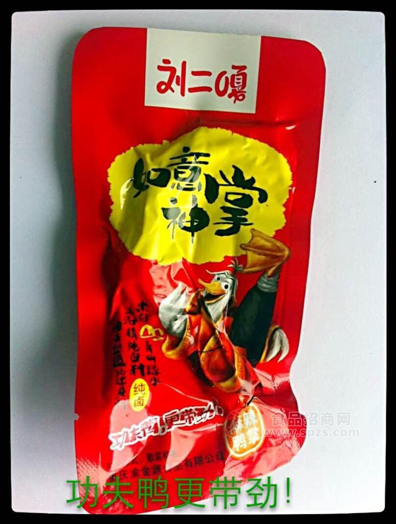 刘二嘎 如意神掌