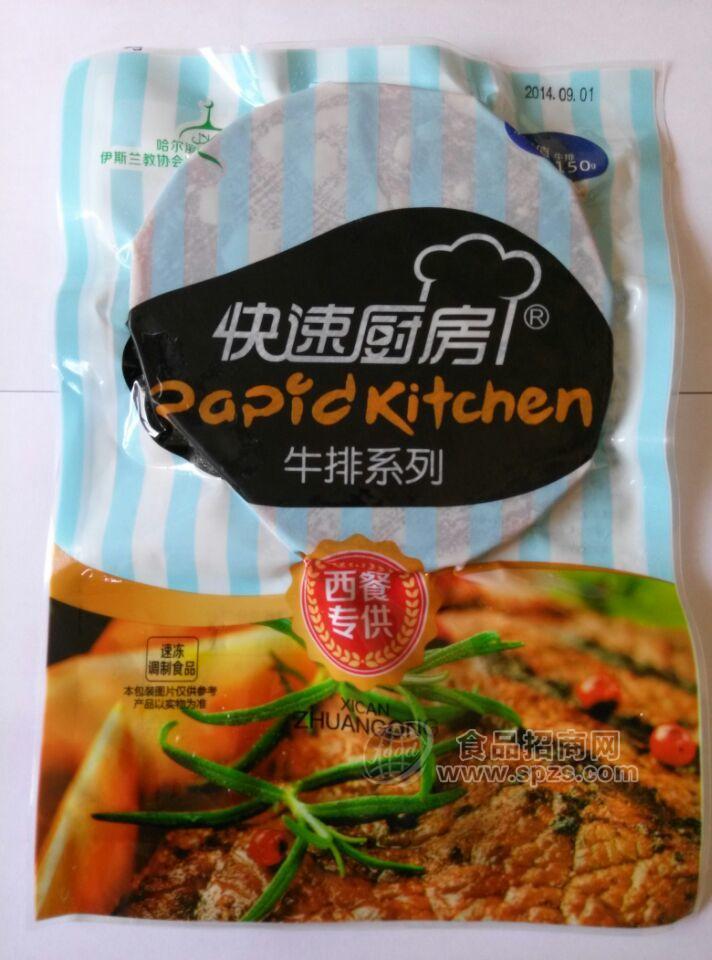 供应批发半成品牛排超值150g招全国代理