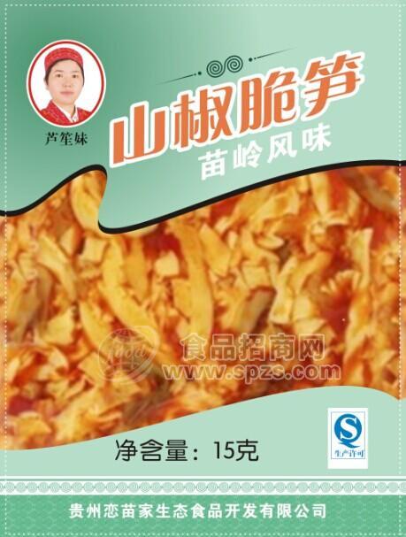 山椒脆笋