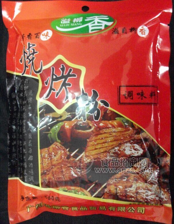 烧烤粉调味料