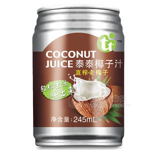 泰泰椰子汁直榨老椰子植物蛋白果汁飲料原生態(tài)食品招商代理加盟