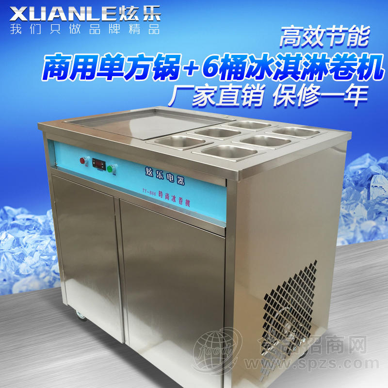 炫乐自动调温高效率制冰机