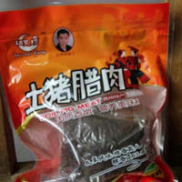 土猪腊肉