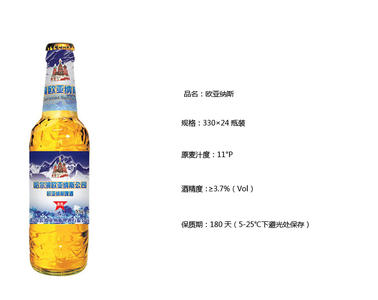 欧亚纳斯冰纯330ml