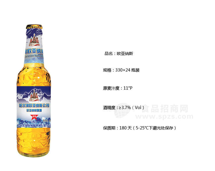 歐亞納斯冰純330ml