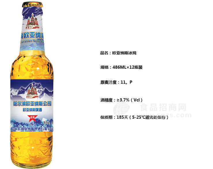 歐亞納斯冰純460ml