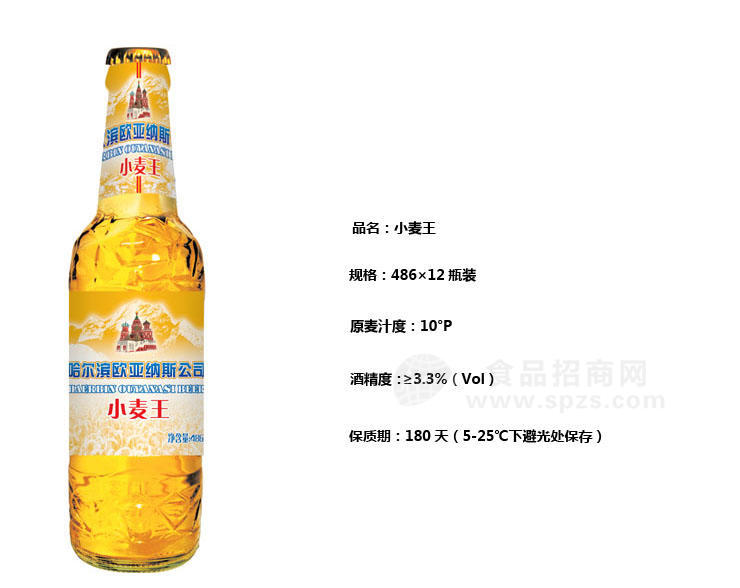 小麥王啤酒