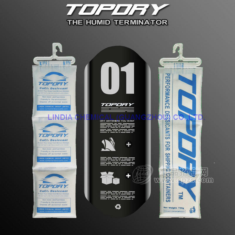 食品级集装箱干燥剂哪个牌子好 TOPDRY高吸湿货柜干燥剂