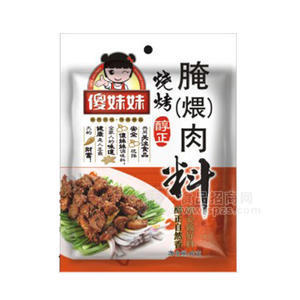 傻妹妹烧烤腌肉料调味品