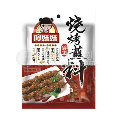 傻妹妹烧烤蘸料佐料