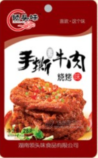 手撕牛肉燒烤味