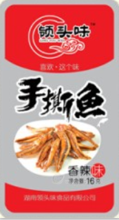 手撕魚(yú)香辣味