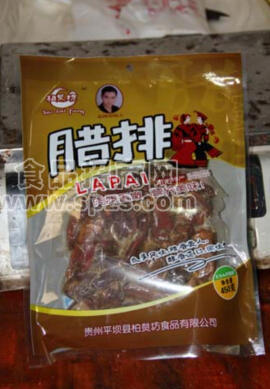 臘排