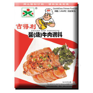 酱烧牛肉调料30g