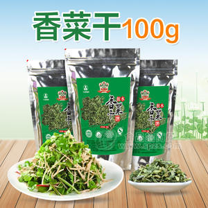 吉得利 脫水蔬菜 香菜干100g  調(diào)味料