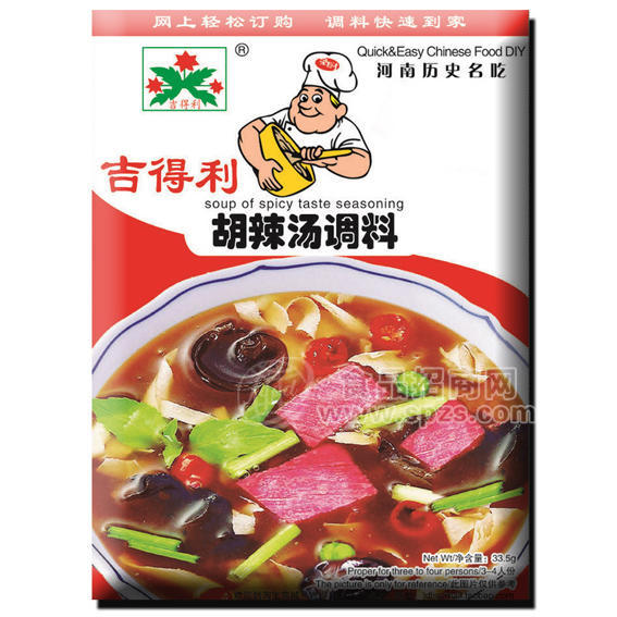 胡辣汤调料33.5g