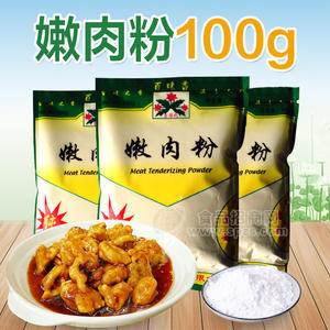 嫩肉粉100g 其他調(diào)味品 調(diào)味粉