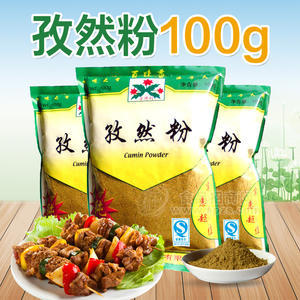 孜然粉100g  調(diào)味大料 其他調(diào)味品