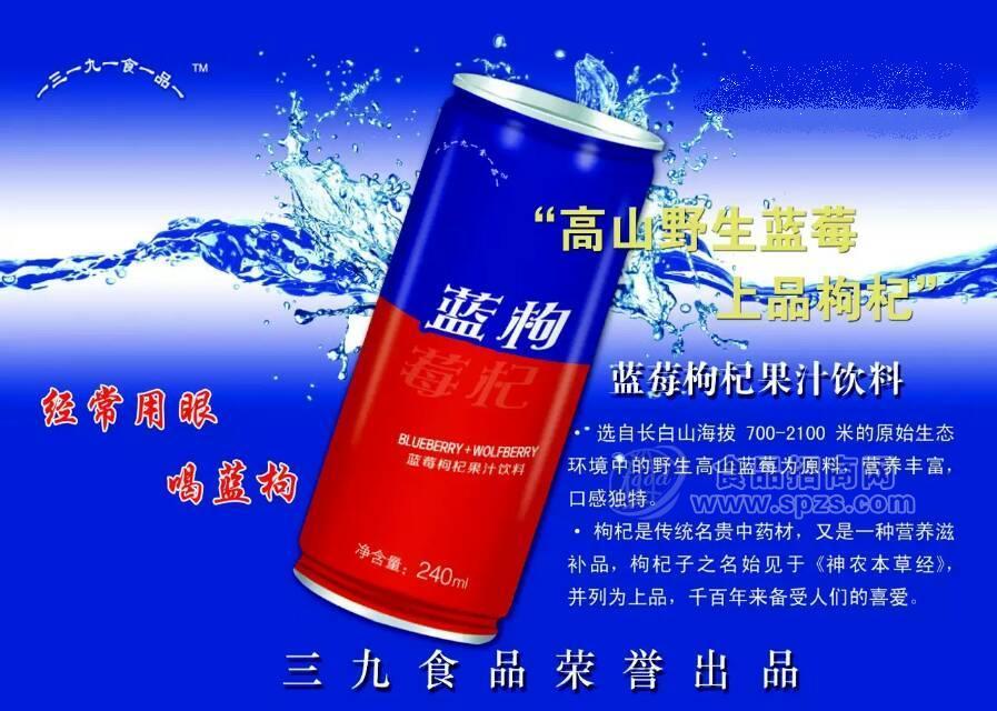 蓝枸果汁饮料
