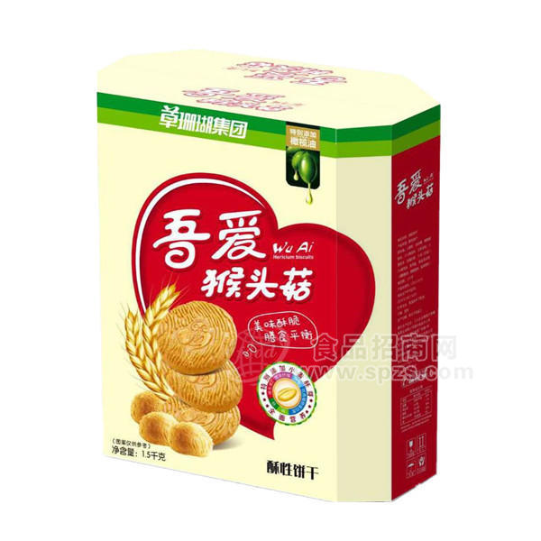 ·吾爱猴头菇饼干 酥性饼干1.5kg 