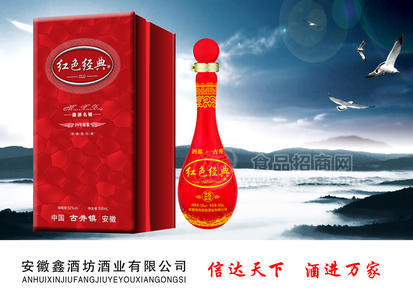 復(fù)興夢(mèng)濃香型白酒 紅色經(jīng)典珍藏原漿酒