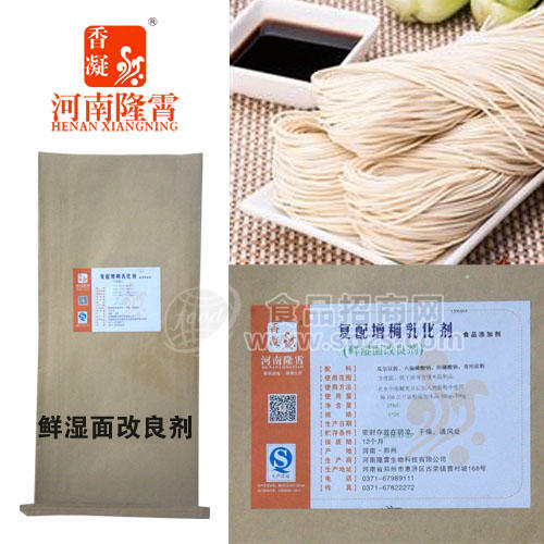 鲜湿面保鲜剂