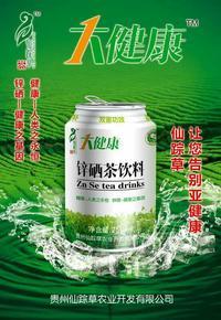 鋅硒茶飲料 250ml