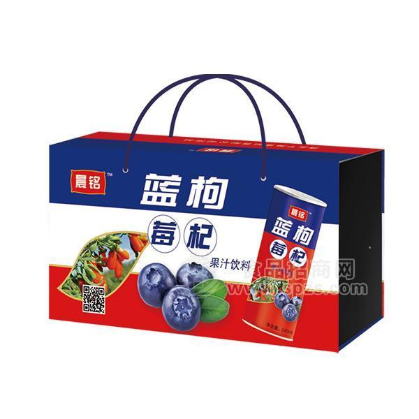 蓝莓枸杞果汁饮料