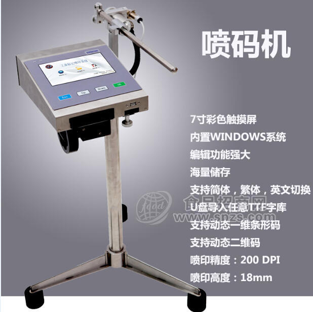 成都7寸觸摸屏二維碼噴碼機