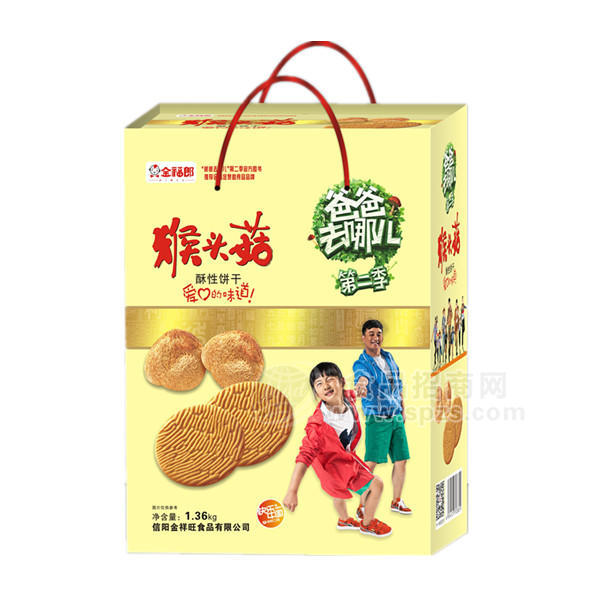 金福郎 猴头菇 酥性饼干 1.36kg