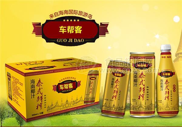 車幫客 泰式椰子汁  椰汁 海南飲料 植物蛋白飲料