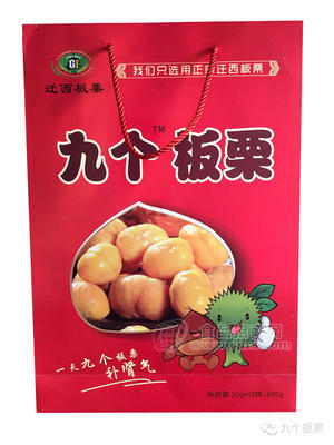 九个板栗礼盒2