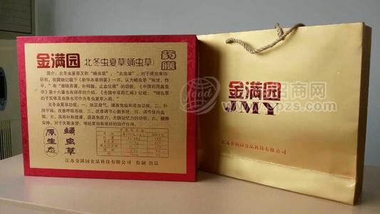 金满园冬虫夏草礼盒