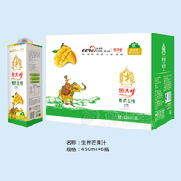 恒大夢(mèng) 生榨芒果汁 果汁飲料600mlx12瓶