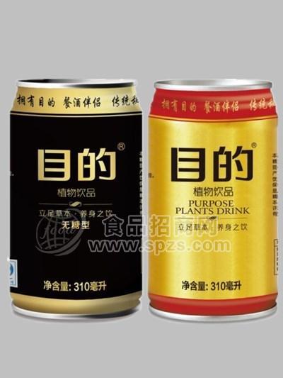 目的植物飲料