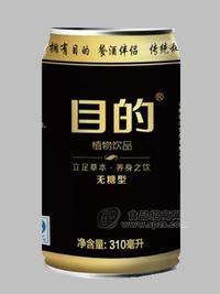 目的植物饮料（无糖型）