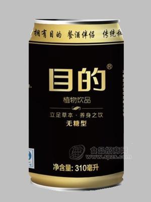 目的植物饮料（无糖型）
