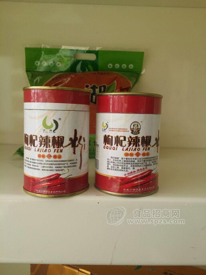 枸杞辣椒粉 调味品 干鲜调味