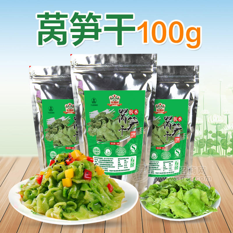 萵筍干100g  干鮮調(diào)味 脫水蔬菜 調(diào)味品